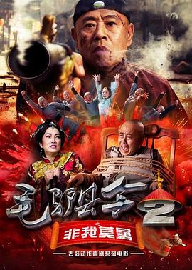 笑面虎的经理